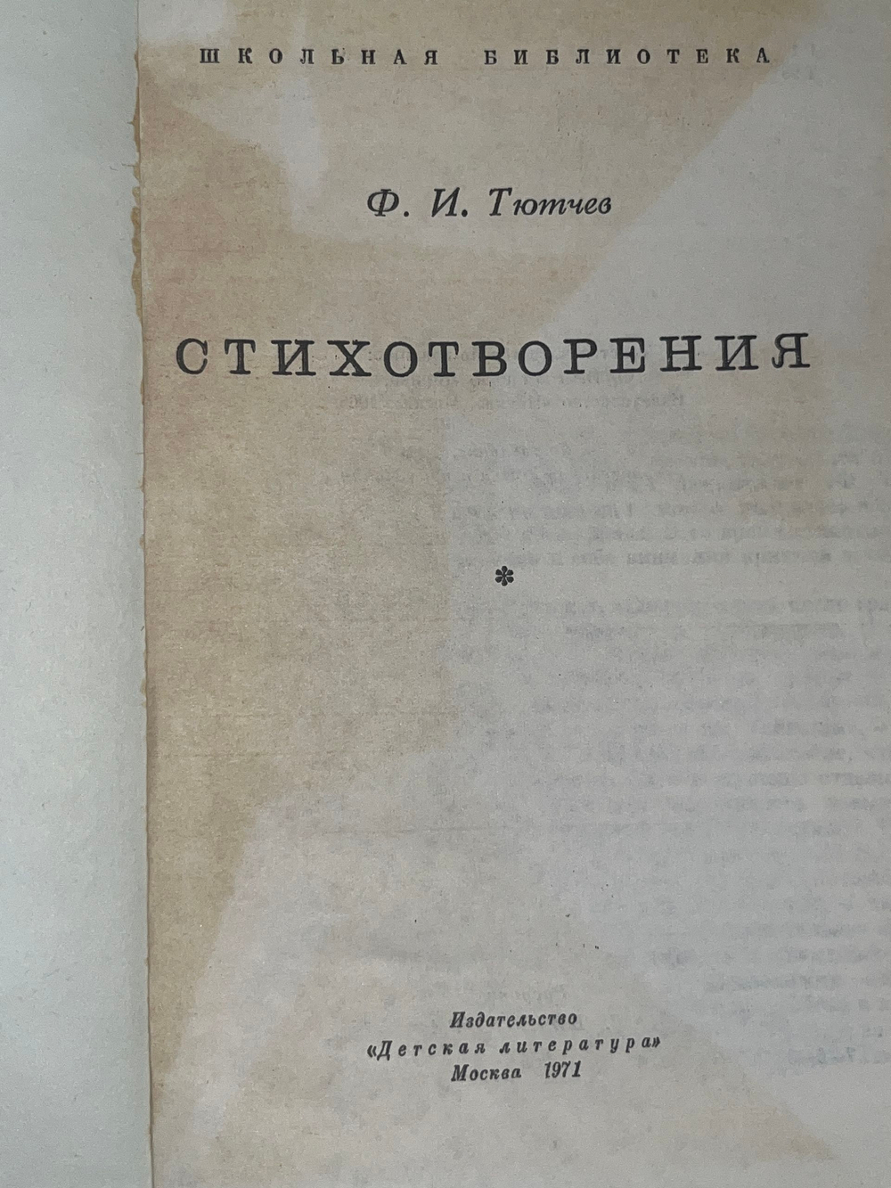 книга " Стихотворения "