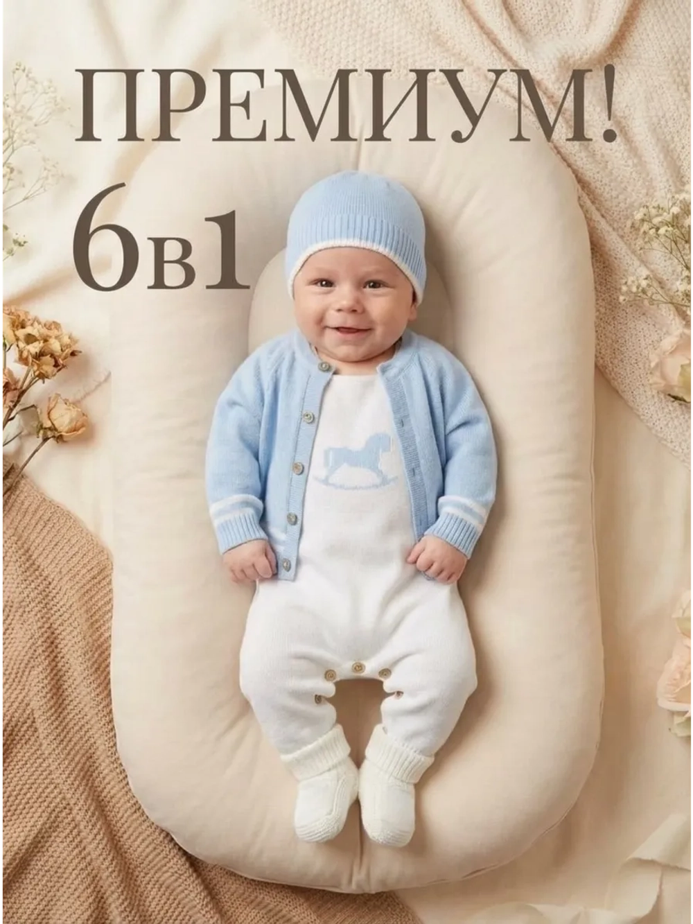 Вязаный конверт на выписку весна