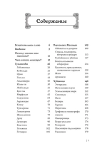 Dungeons & Dragons: Тактика боя для Мастеров подземелий
