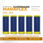 Нитки для трикотажа Gutermann Maraflex 120 (150 метров), 5 кат. | 232 кобальт