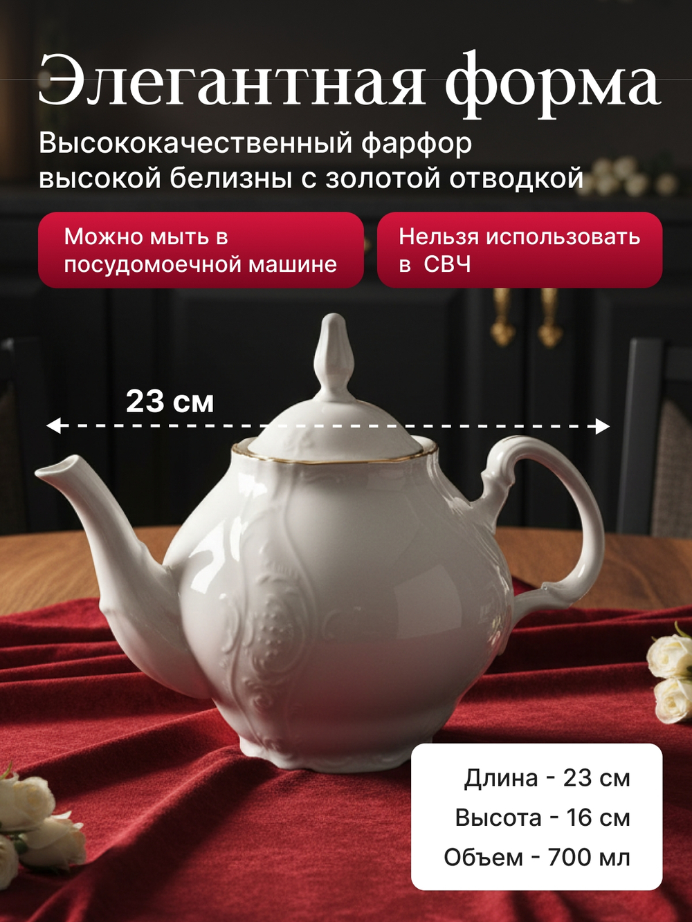 Чайник "Bernadotte" отводка золото 700 мл