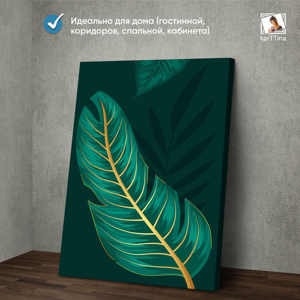 Картина karTTina "ОЧЕРТАНИЕ ЦВЕТОВ", 150 см х 70 см