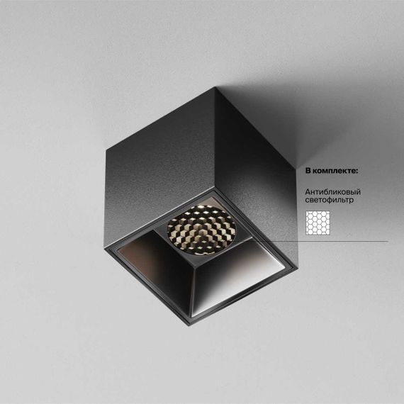 Потолочный светильник Maytoni Technical Alfa LED C064CL-5W4K-SQ-B