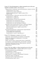 Res Publica