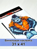 Наклейка- Обезьяна в наручниках