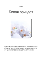 Обеденный стол "Орхидея белая" 100x60 см
