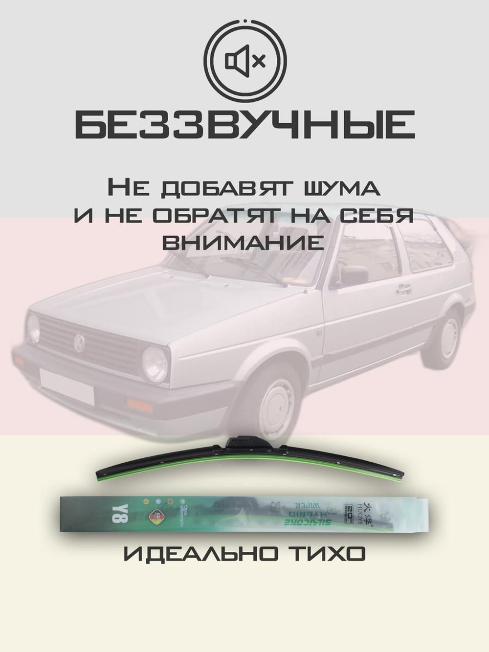 Щетки стеклоочистителя HUOYE Y8 450/450 мм на Nissan Skyline | Hook/J-Hook