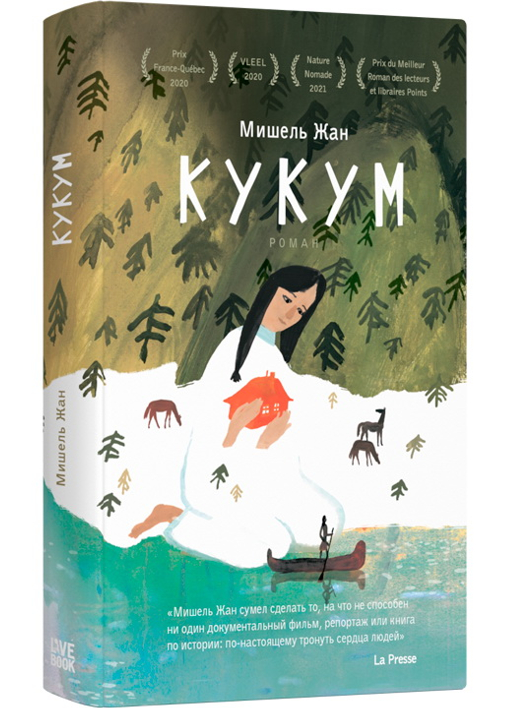 Кукум. Жан М.
