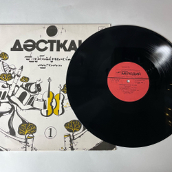 Винтажная виниловая пластинка LP Сборник Азербайджанские Мугамы Пластинка 1 (СССР 1989)