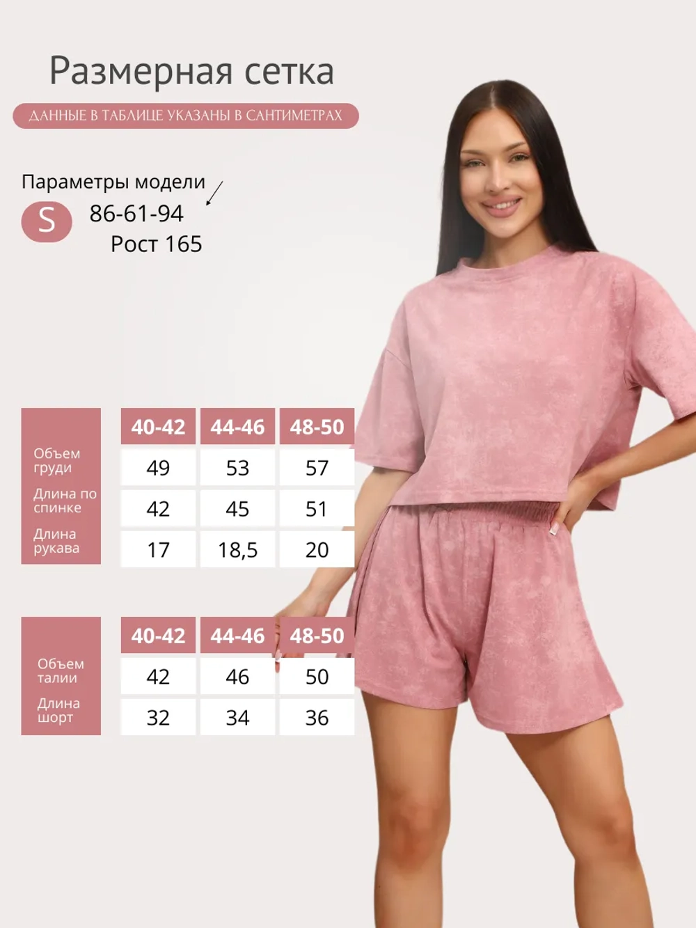 Костюм домашний с футболкой и шортами