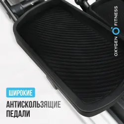 Эллиптический тренажер OXYGEN FITNESS E700 PRO