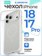 Чехол защитный для iPhone 17 Pro / 18 Pro 6.3" Gurdini Modern Case with aluminium stand White