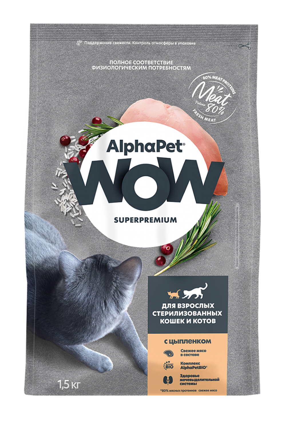 Сухой корм AlphaPet WOW Суперпремиум для стерилизованных кошек, с цыпленком - 1,5 кг