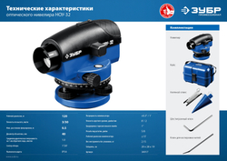ЗУБР ОУ-32, 120 м, оптический нивелир, Профессионал (34917)