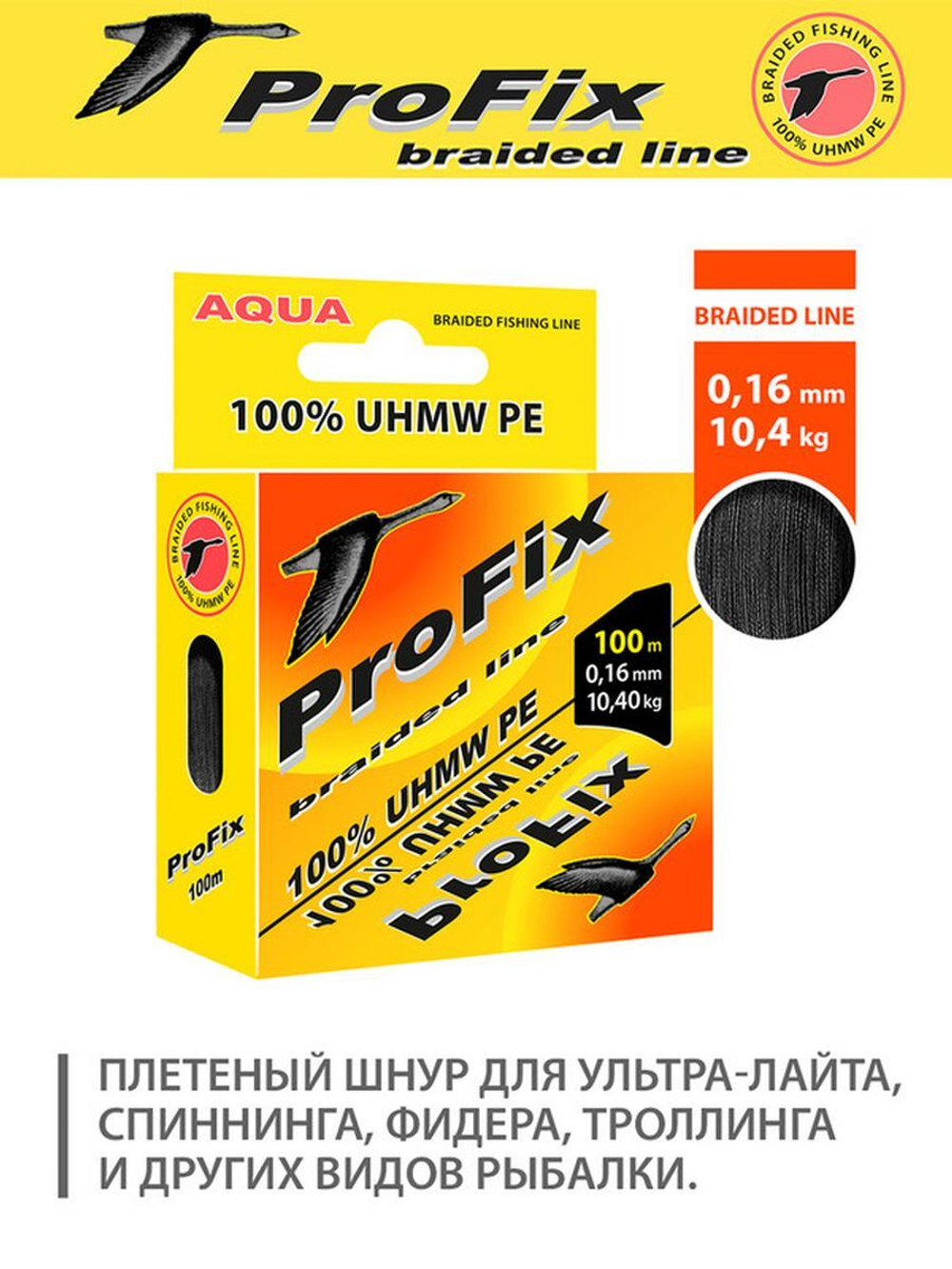 Плетеный шнур для рыбалки ProFix Olive 0,25mm 100m