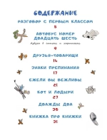 В нашем классе