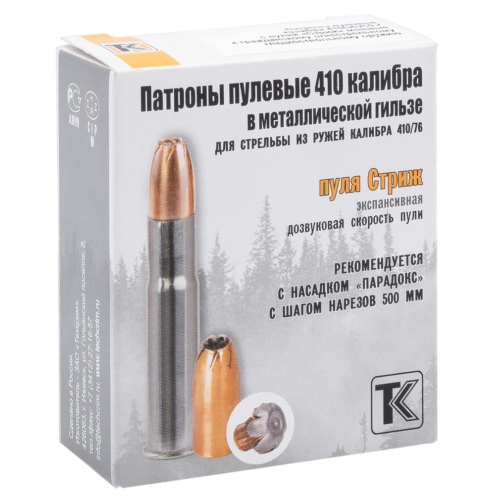 Патрон 410/50,7 Техкрим Пуля Стриж оцинкованная гильза