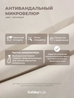 Диван - кровать 180х90 см Стич ткань Микровелюр