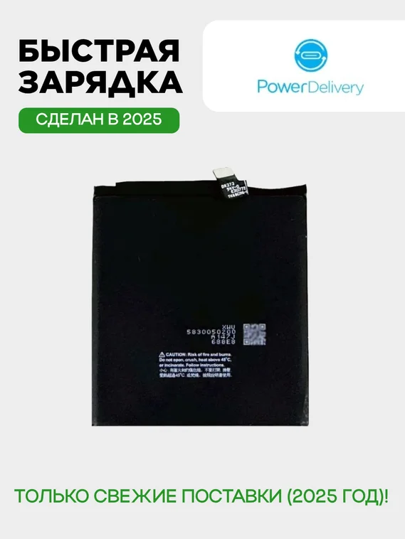Аккумулятор для Google Pixel 9/9pro 4700 mAh (GVYZ7)