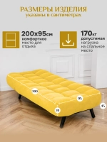 310 Кушетка-кровать