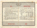 Облигация 20 рублей 1966 год. Серия № 107939