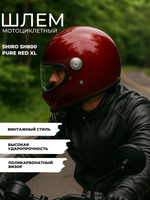 Шлем SHIRO SH800 PURE red XL