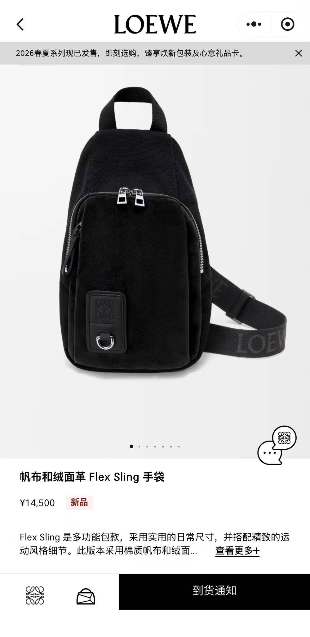 Нагрудная сумка-слинг Loewe