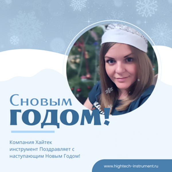 Дорогие наши клиенты, поздравляем Вас наступающим Новым 2023 годом!