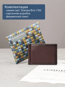 730 R 3273 - Зажим для купюр с RFID защитой без монетника