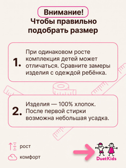 Штанишки DuetKids для новорожденных набор ползунков Тедди