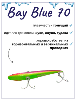 Раттлин Grows Culture Bay Blue 70/ 70мм,14гр, цвет UV#52 на щуку, окуня, судака