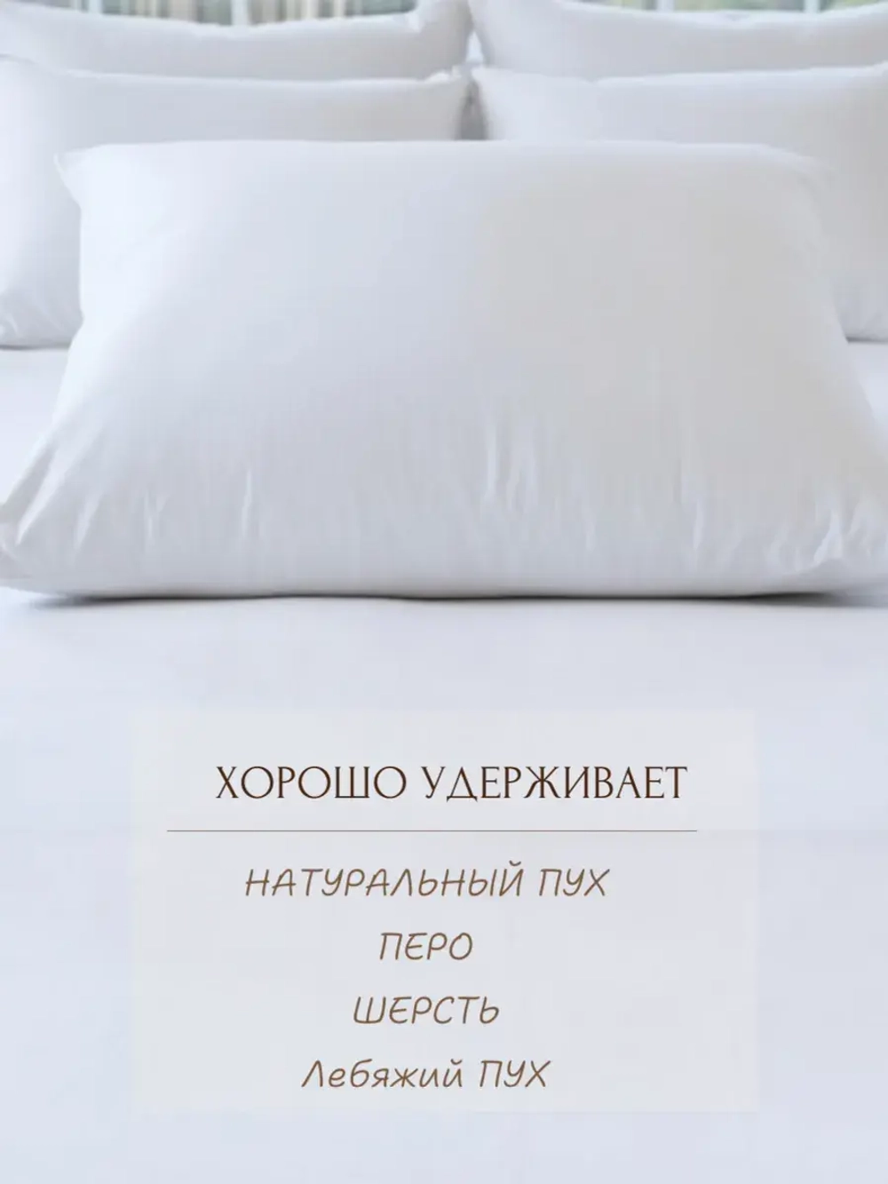 Комплект наперников 40х60 белых, 2 шт.