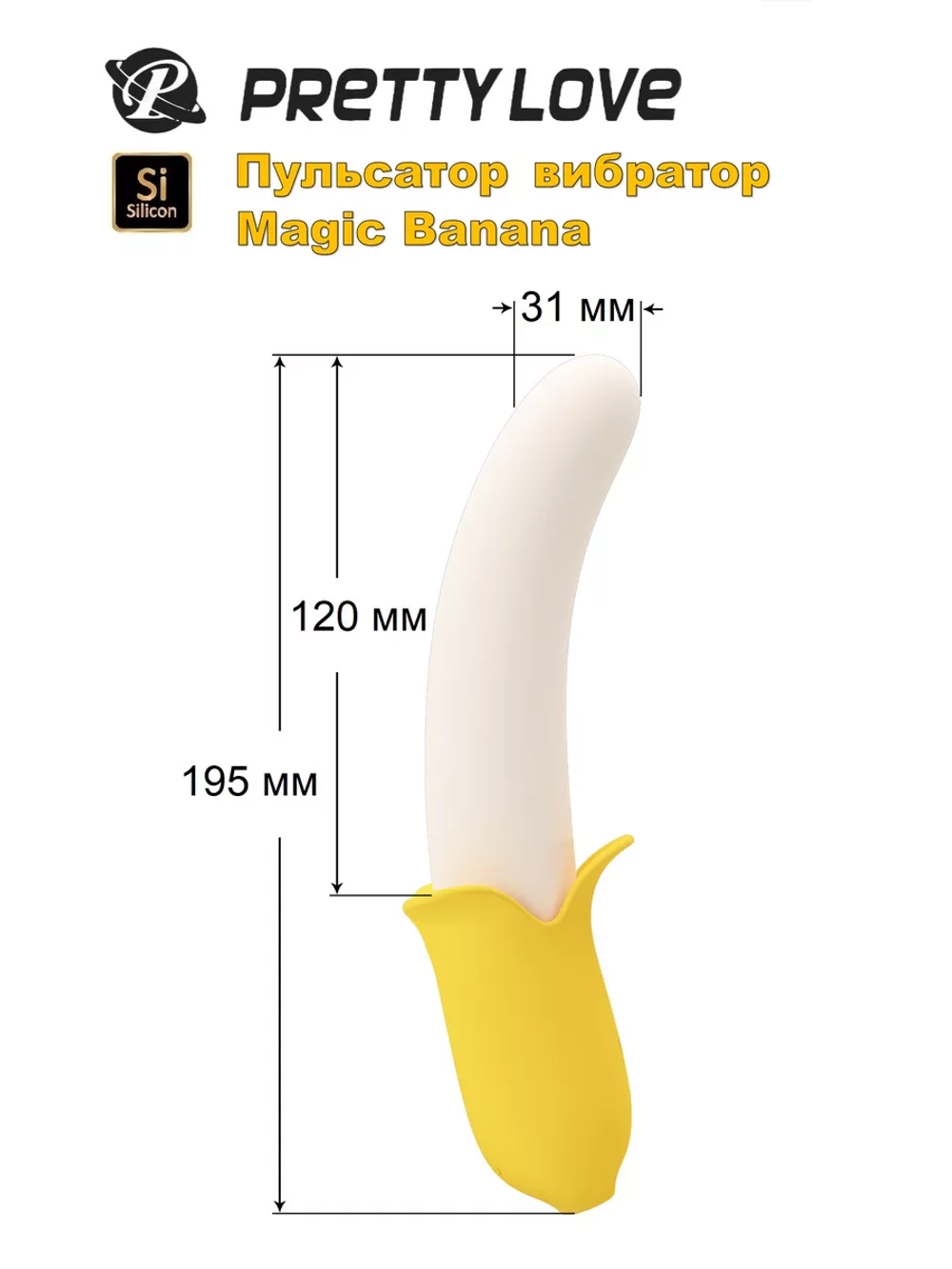 Pretty Love Banana Geek Пульсатор с вибрацией bi-014957