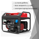 Бензиновый генератор G3500EAX кВт