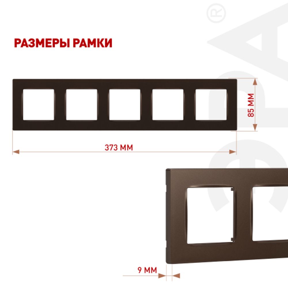 Рамка для розеток и выключателей ЭРА Серия 12 12-5205-13 на 5 постов, Классик, бронза | Эра 12