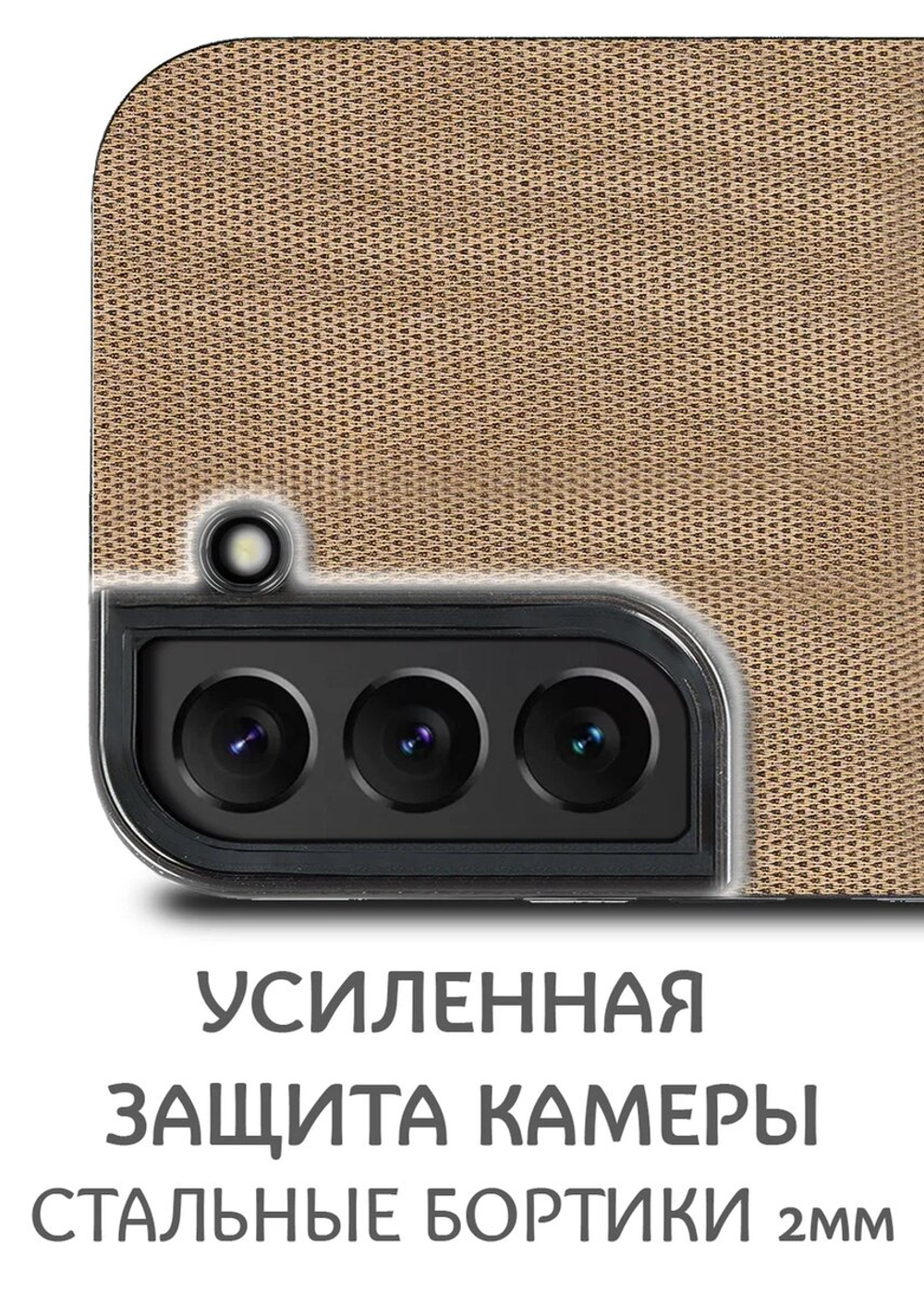 Дизайнерский чехол для SAMSUNG S22 (не PLUS,ULTRA) с мягкой тканевой поверхностью