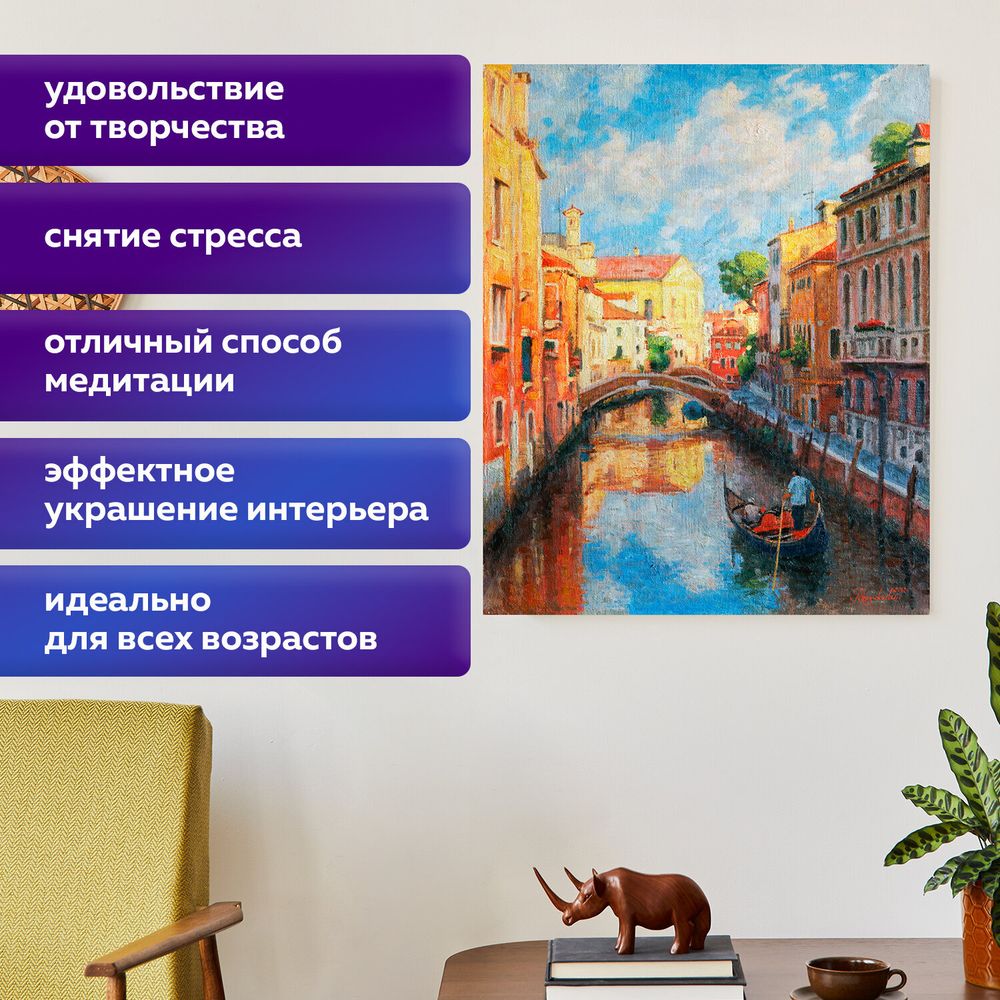 Картина стразами (алмазная мозаика) 40х50 см, ОСТРОВ СОКРОВИЩ "Солнечная Венеция", без подрамника, 662583