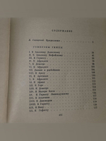 Эллинские поэты