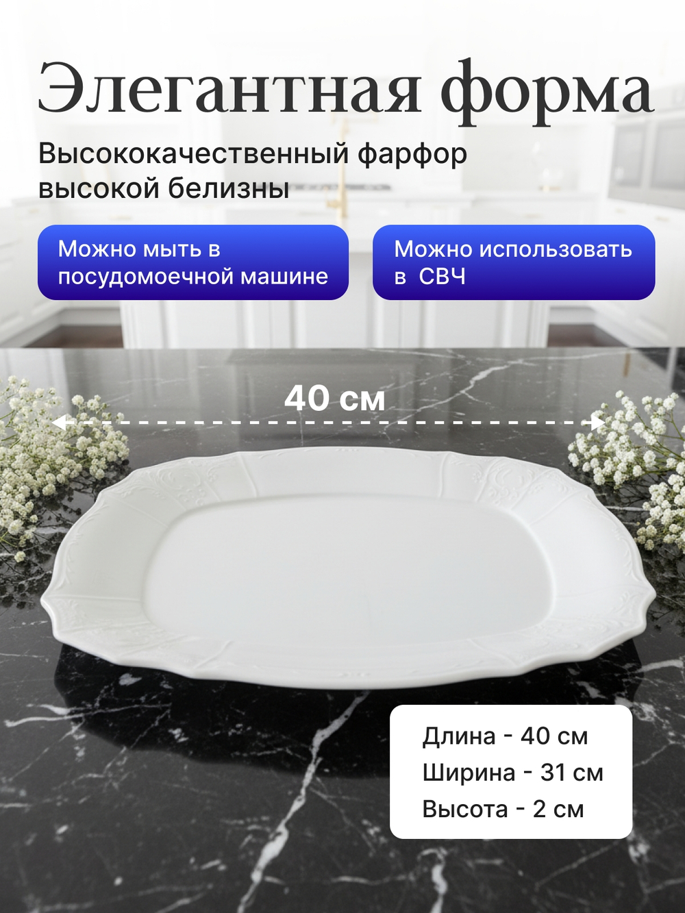 Поднос "Bernadotte"  40 см
