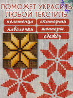Деревянный штамп 426