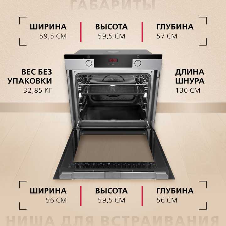 Духовой шкаф Hansa BakingPro BOEIS694077