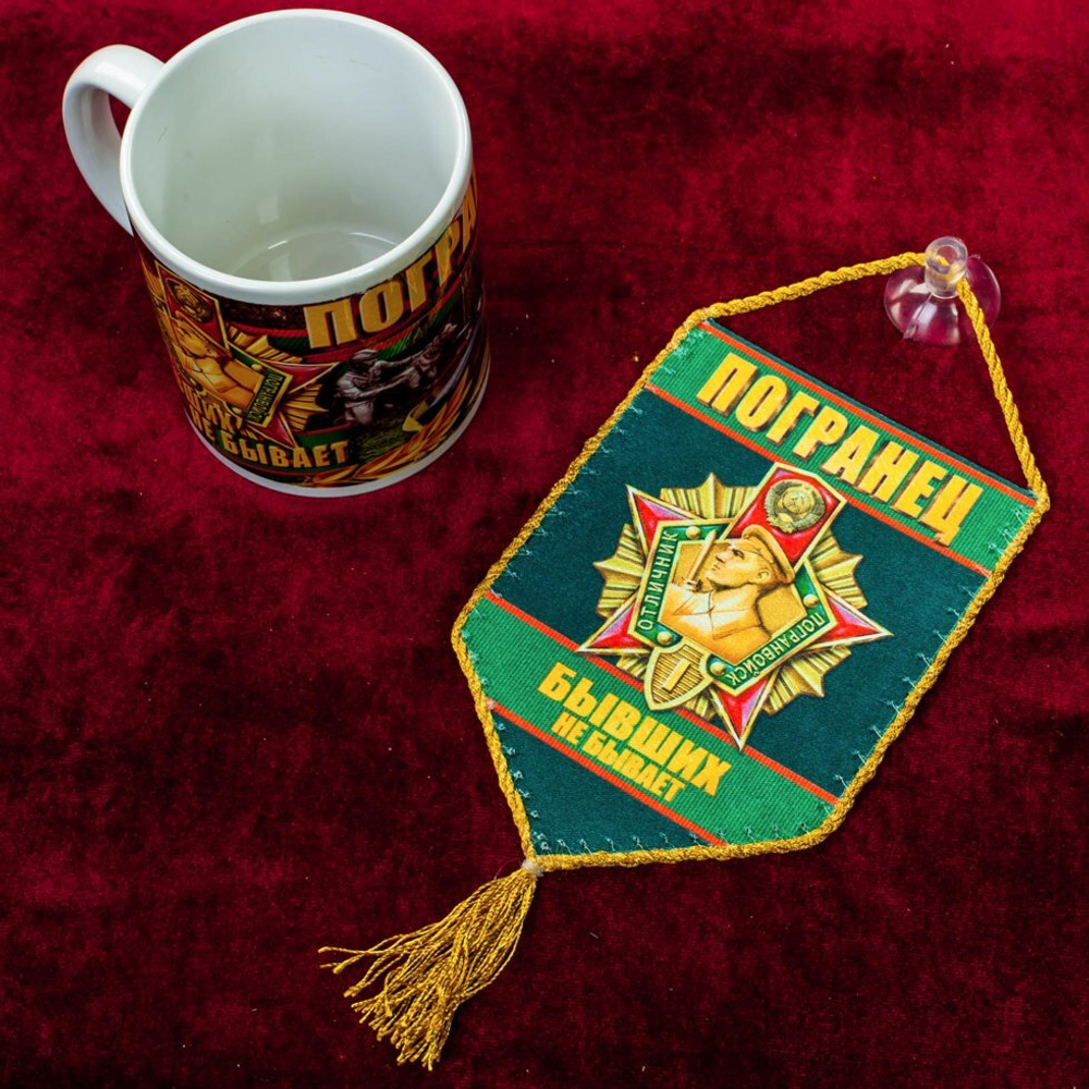 Сувенирный вымпел "Погранец" 15x10 см