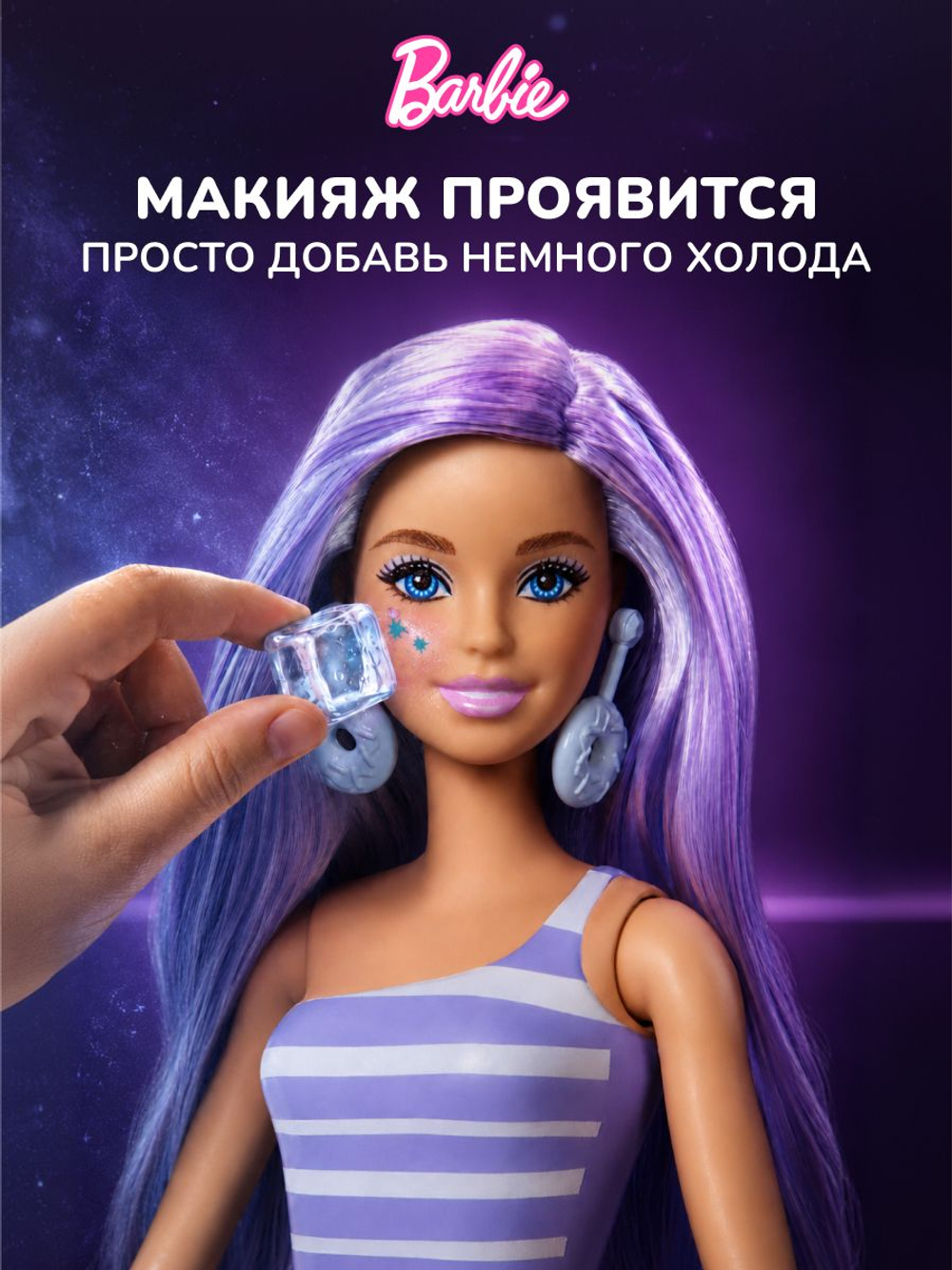 Barbie Cutie Reveal Кукла Барби в пижаме Сюрприз. Куколка с аксессуарами и мягкой одеждой. Mattel. Игрушки для девочек, HRK37