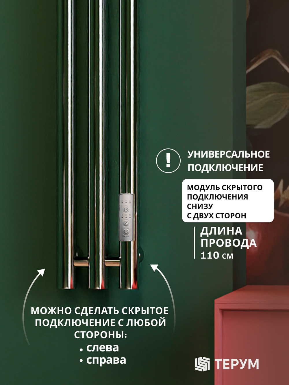 Полотенцесушитель Марко 3 90х13 хром