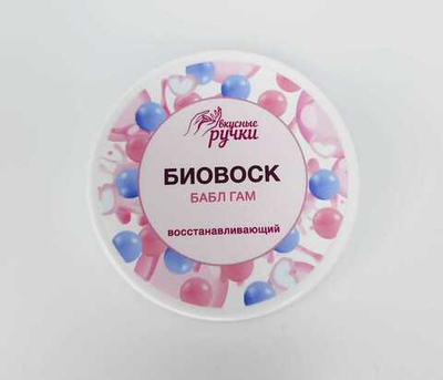 Биовоск восстанавливающий для ногтей и кутикулы Бабл Гам, 15гр