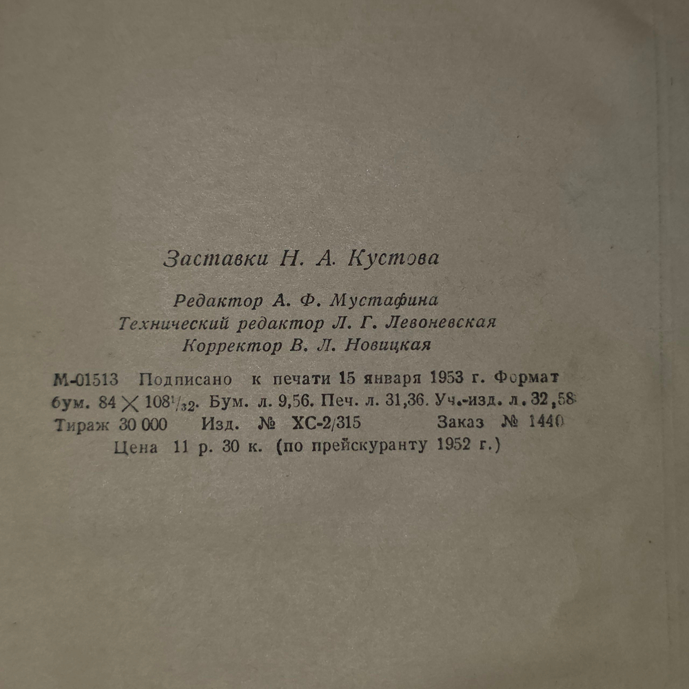 В.Г.Короленко . Избранные произведения
