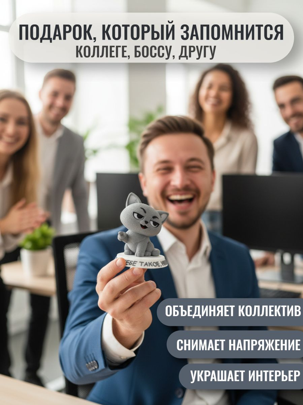 Игнорирую. Фигурка кота серии "Мемурчик" на подставке, мем-сувенир для рабочего стола, подарок коллеге