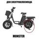 Подножка для электровелосипеда Monster R16