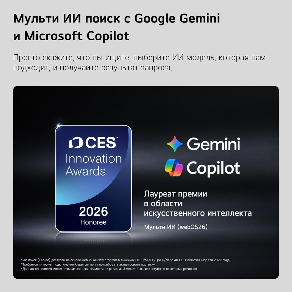 Телевизор LG QNED AI 50QNED70B6C (2026)