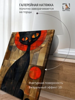 Картина Кот на закате модульная 50x70см 1шт.